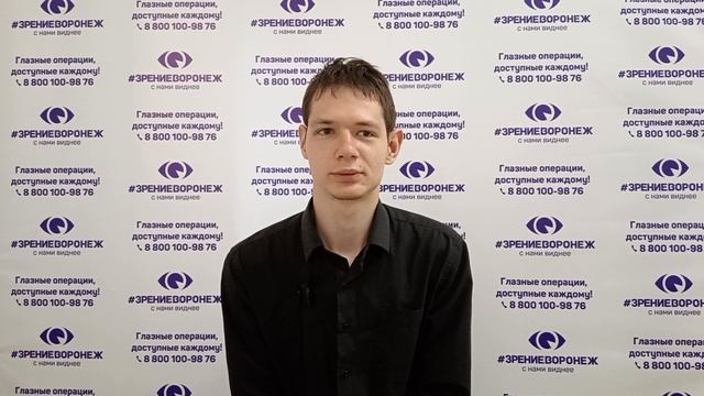 Отзыв о лазерной коррекции зрения в клинике "Зрение Воронеж", 88001009876