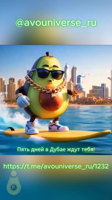 Пять дней в Дубае бесплатно!