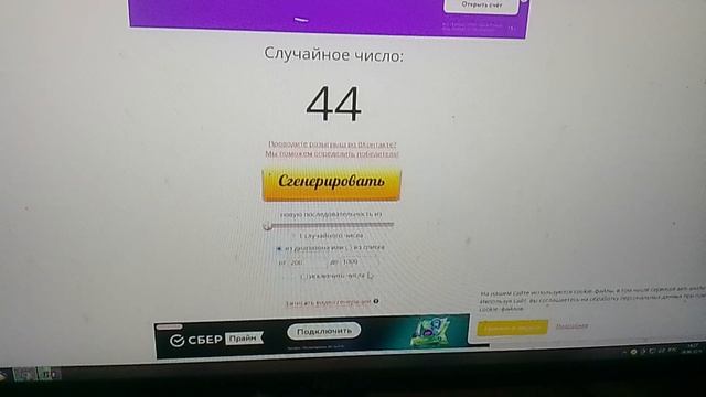 Рандомная вышивка  64