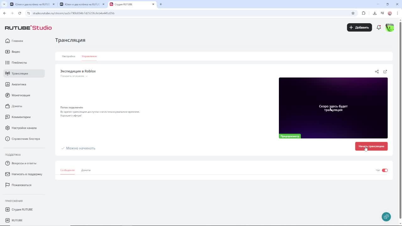 Экспедиция в Roblox