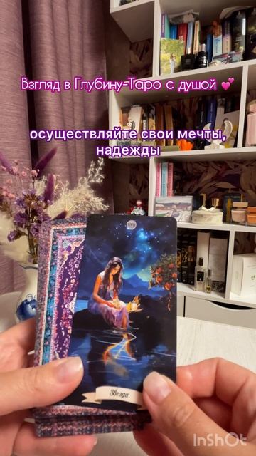 Совет дня на 13.06.2025г.