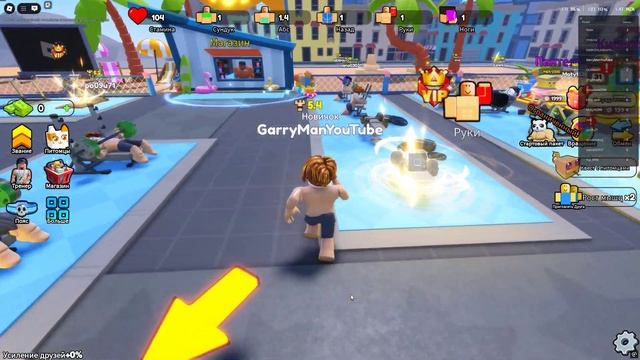 Качалка в игре Roblox 2025
