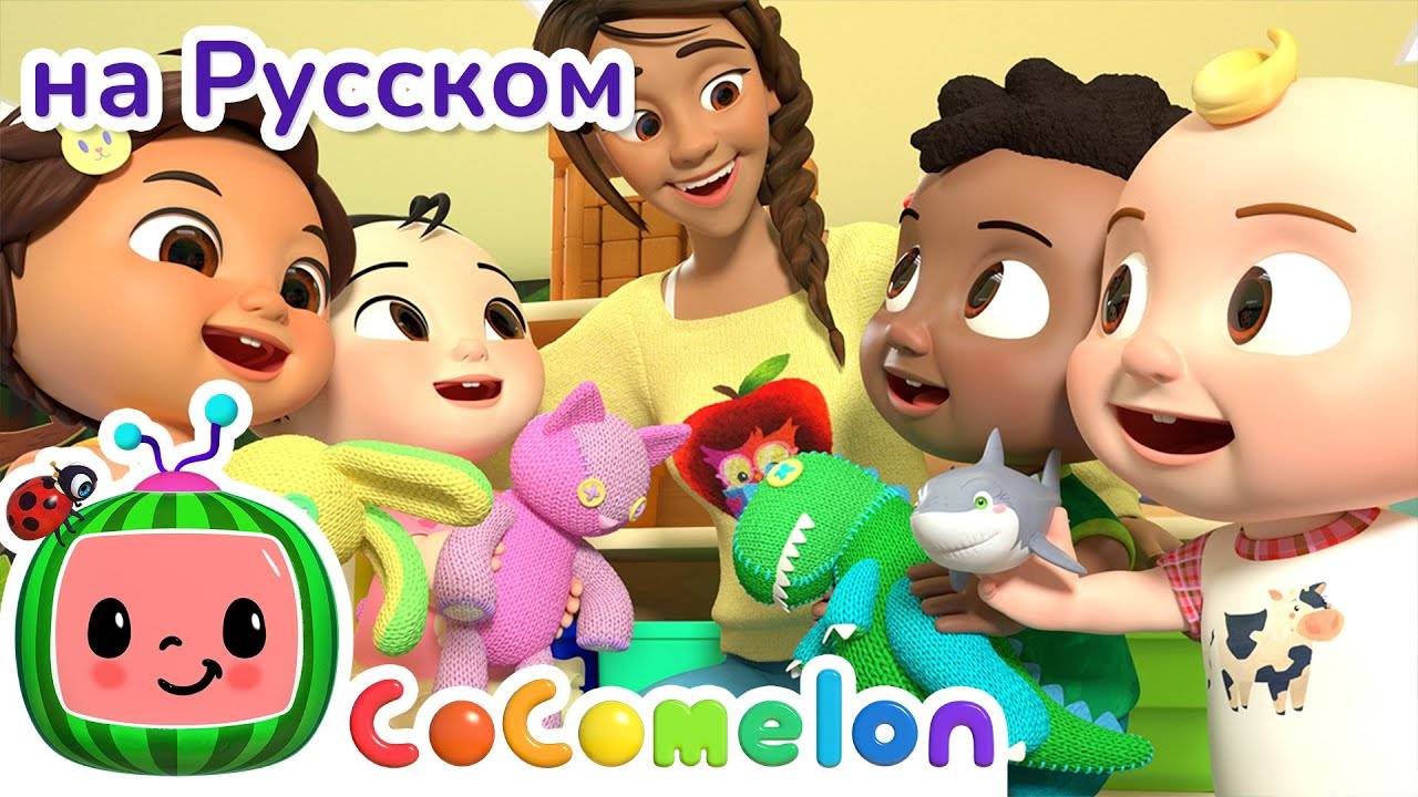 Привет ｜ Новая Серия ｜ CoComelon на русском — Детские песенки