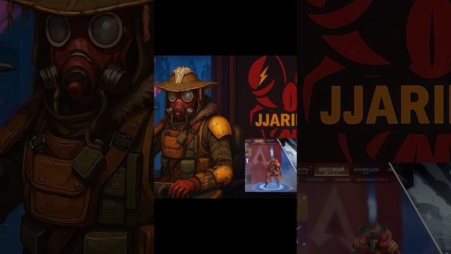 Охота закончилась | The hunt is over | Apex Legends | Jjarik_TV #bloodhound #apexshorts