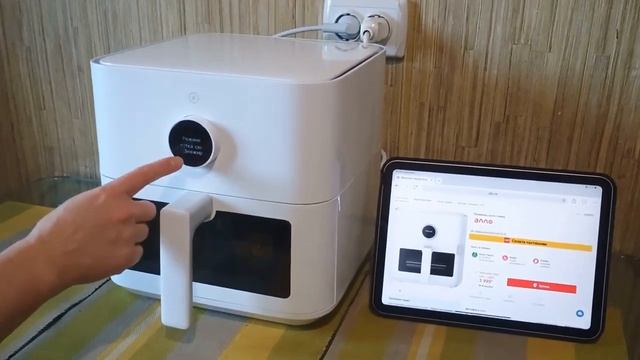 Мультипіч Xiaomi Smart Air Fryer 5.5L EU. Готуємо курячі ніжки