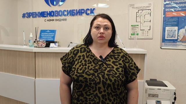 Отзыв о лазерной коррекции зрения в клинике "Зрение Новосибирск", 88001009876