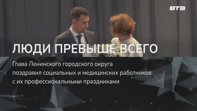 ЛЮДИ ПРЕВЫШЕ ВСЕГО