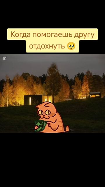 Но лучший ОТДЫХ - за СВОЙ счёт!