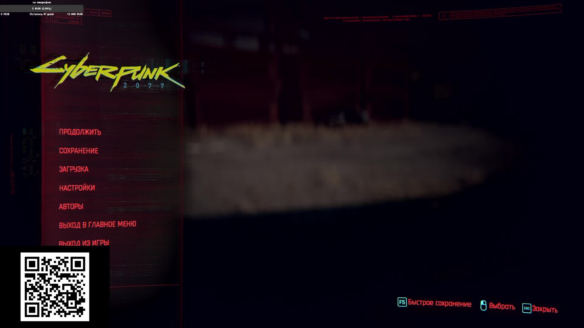Cyberpunk 2077