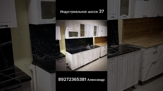 Модульная кухня