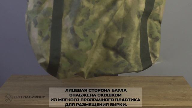 СУМКА_БАУЛ_ОКСФОРД_МОХ_85Х70Х20СМ_95Л