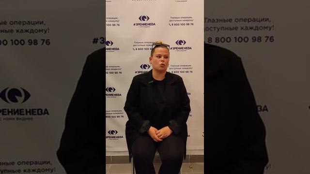 Отзыв о лазерной коррекции зрения в клинике "Зрение Нева", 88001009876