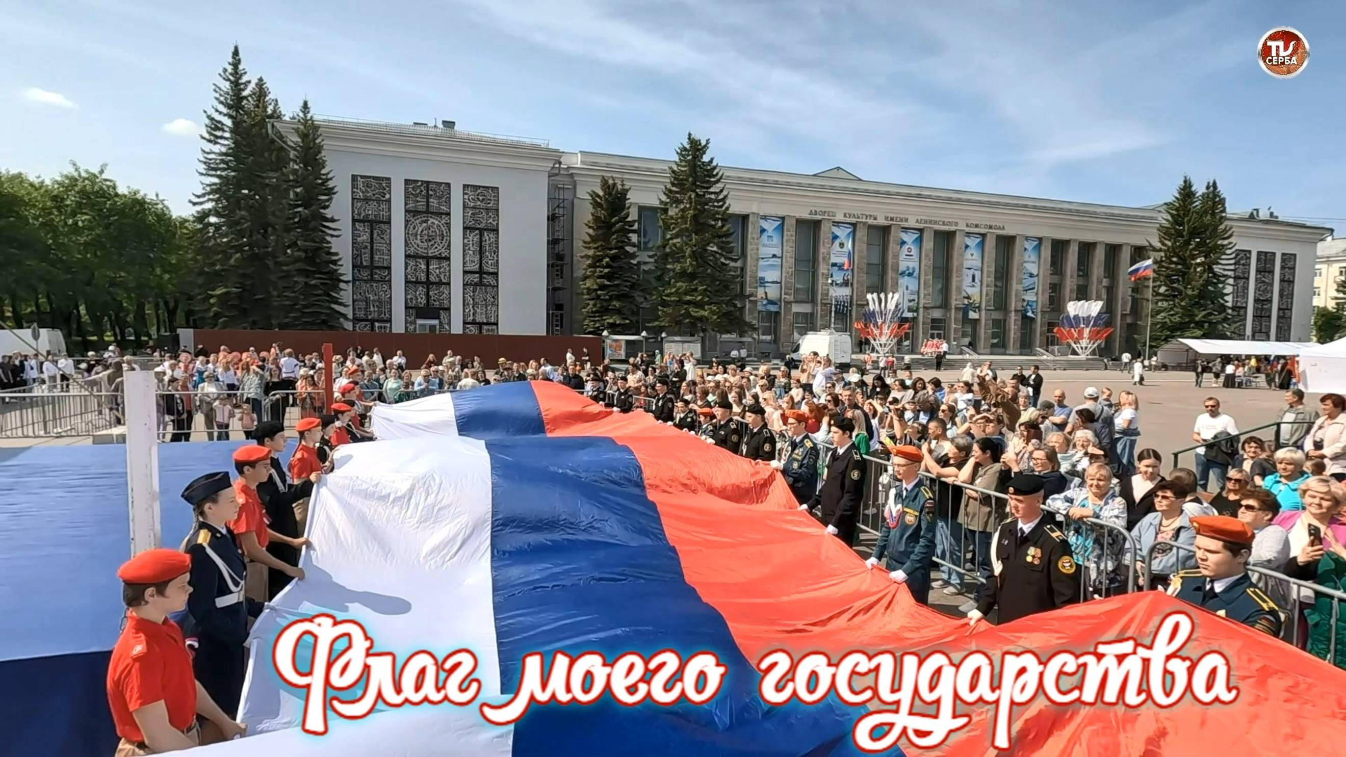 Флаг моего государства