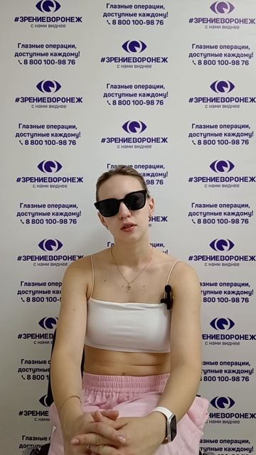 Отзыв о лазерной коррекции зрения в клинике "Зрение Воронеж", 88001009876