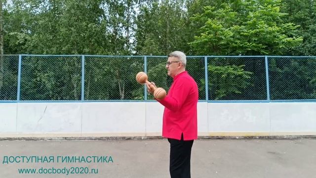 Разминка с деревянными гантелями весом 1.0 кг (58)