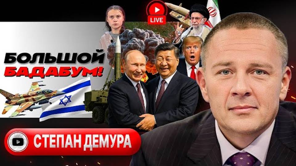 🌩️ ДА ГРЯНЕТ БУРЯ! План деда Келлога. Трамп прет на Китай. РАЗБОРКИ с Ираном. УПЦ в пехоту - Демура