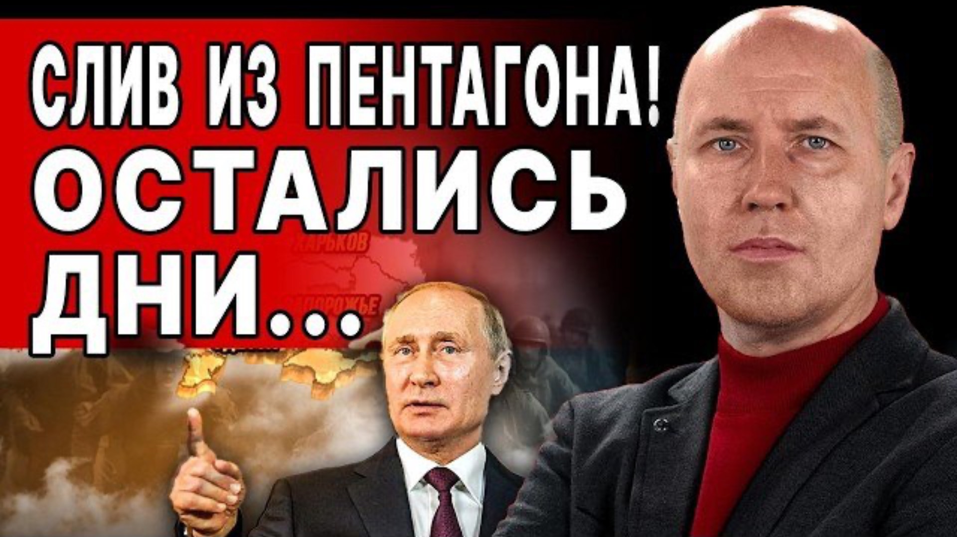 Бойня будущего: НА КАРТЕ - ВСЁ! БИЗЯЕВ: ВХОДИМ в ХАОС: К ОСЕНИ тряхнёт!  ВЫБОРА НЕТ: ЭТО...