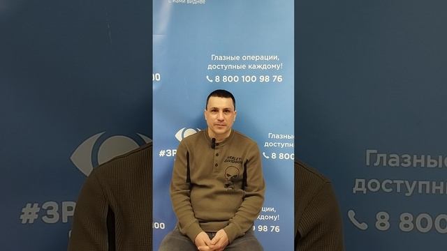 Отзыв после лазерной коррекции зрения в клинике "Зрение 2100", 88001009876