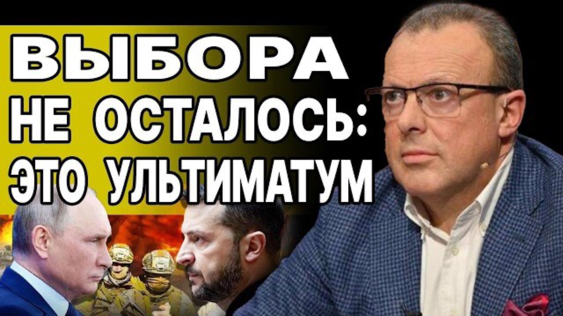 СРОЧНО! КРЕМЛЬ МЕНЯЕТ "КУРАТОРА" УКРАИНЫ! СПИВАК: ИРАН СМЕШАЛ ВСЕ КАРТЫ! СРОЧНО СОБРАЛИ ВЕХ!