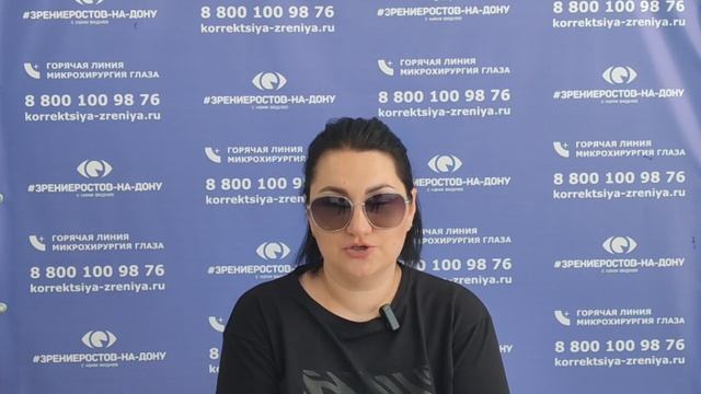 Отзыв о лазерной коррекции зрения в клинике "Зрение Ростов-на-Дону", 88001009876