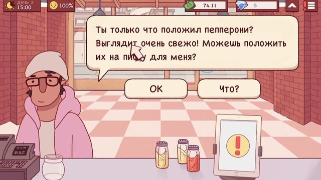 хорошая пицца отличная пицца