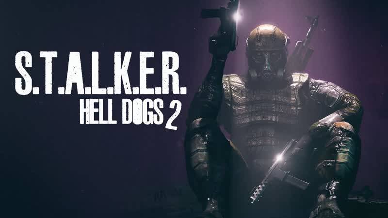- S.T.A.L.K.E.R. Псы преисподней 2