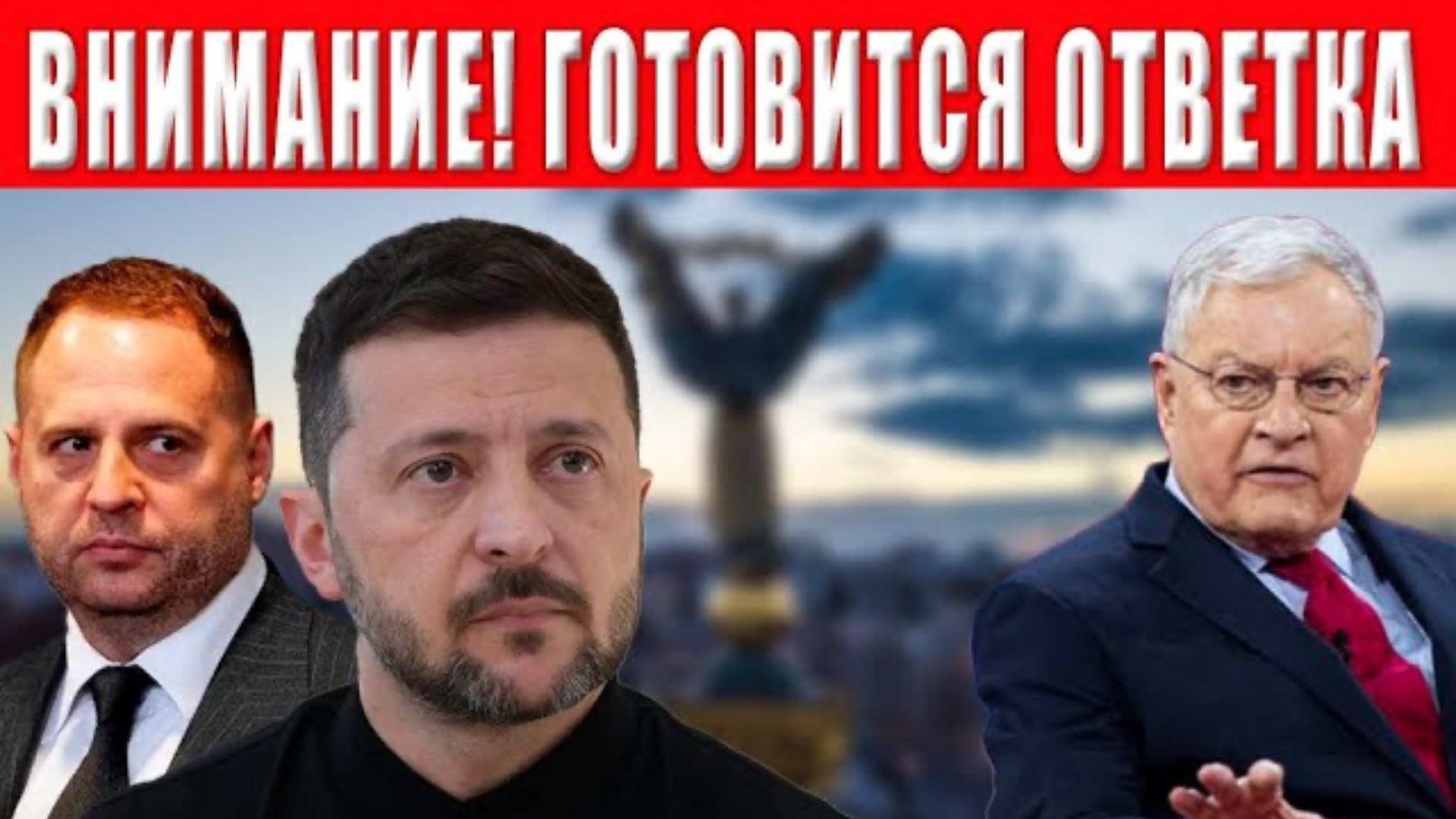 В Киеве паника! Готовится страшный ответ из Кремля! Украинцы оказались в ловушке. Тарас Юрист