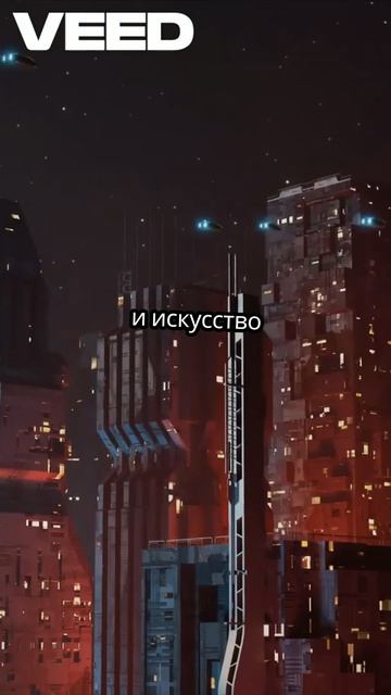 Киберпанк Танец в Неоновом Токио!