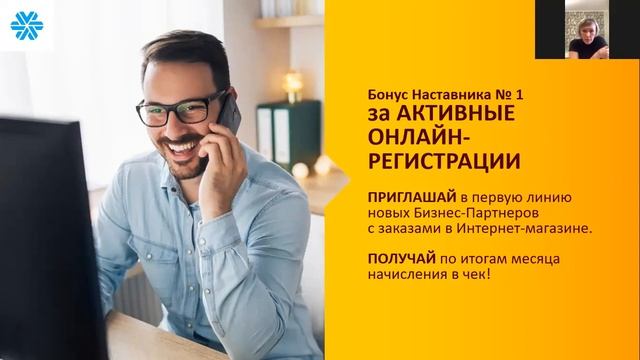 Командная встреча акция "Летний актив"