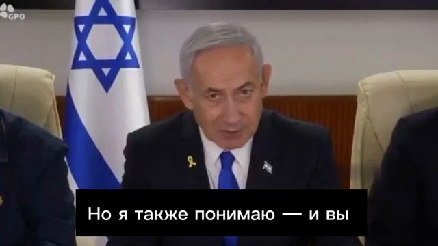 Нетаньяху заявил