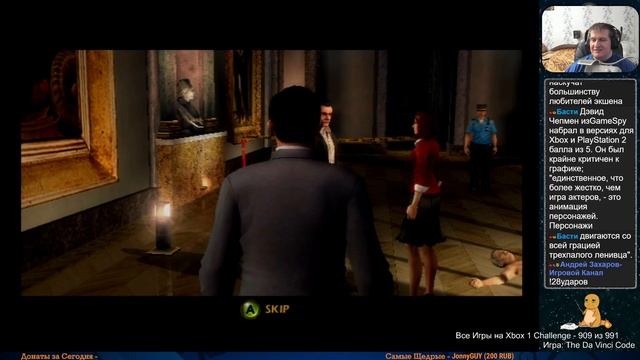 Все Игры на Xbox Челлендж #909 🏆 — The Da Vinci Code