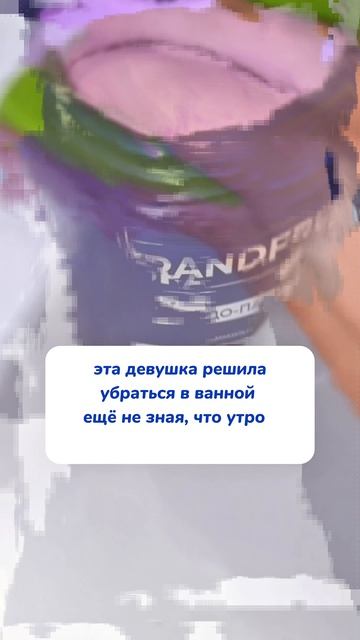 Эта девушка решила...