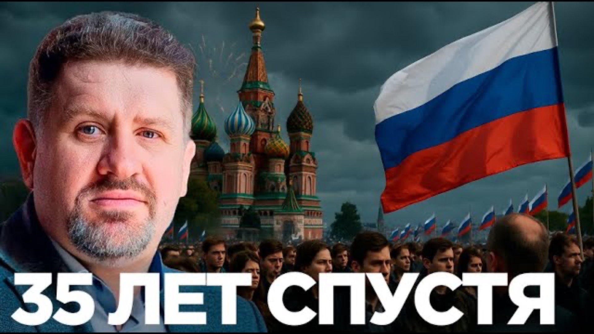 12 июня: Праздник с привкусом тревоги - Бондаренко