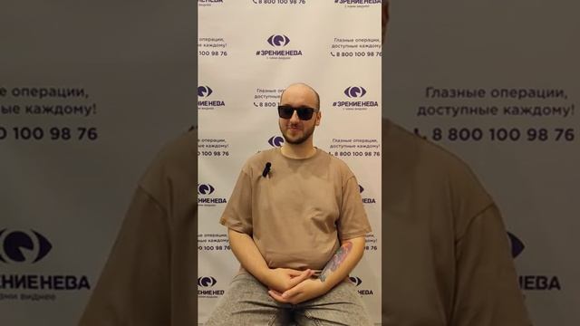 Отзыв о лазерной коррекции зрения в клинике "Зрение Нева", 88001009876