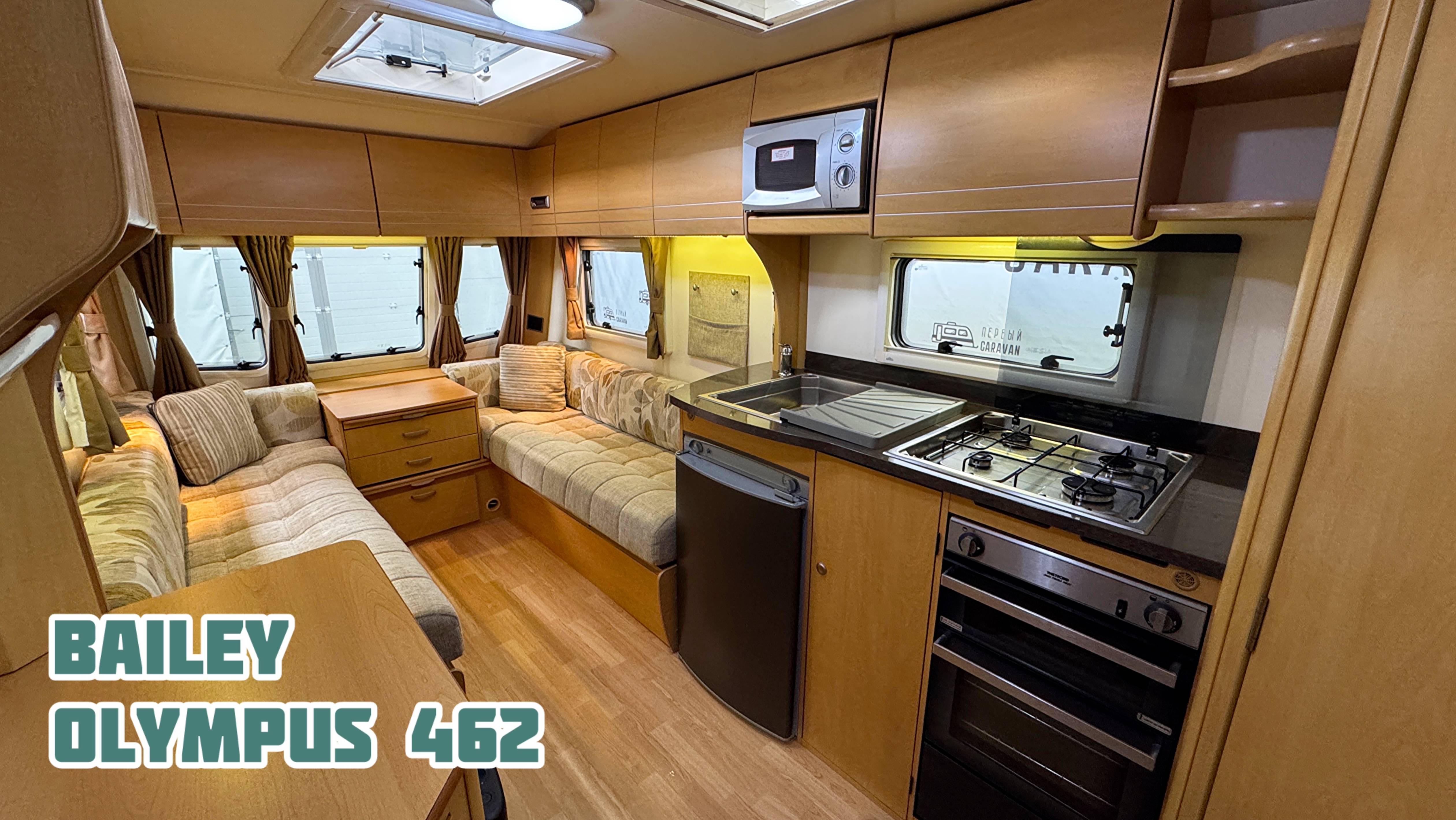 Однозонный английский караван для двоих - Bailey Olympus 462