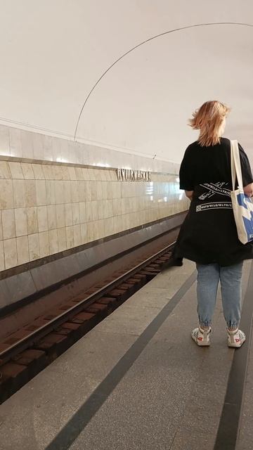 метро Москва 3