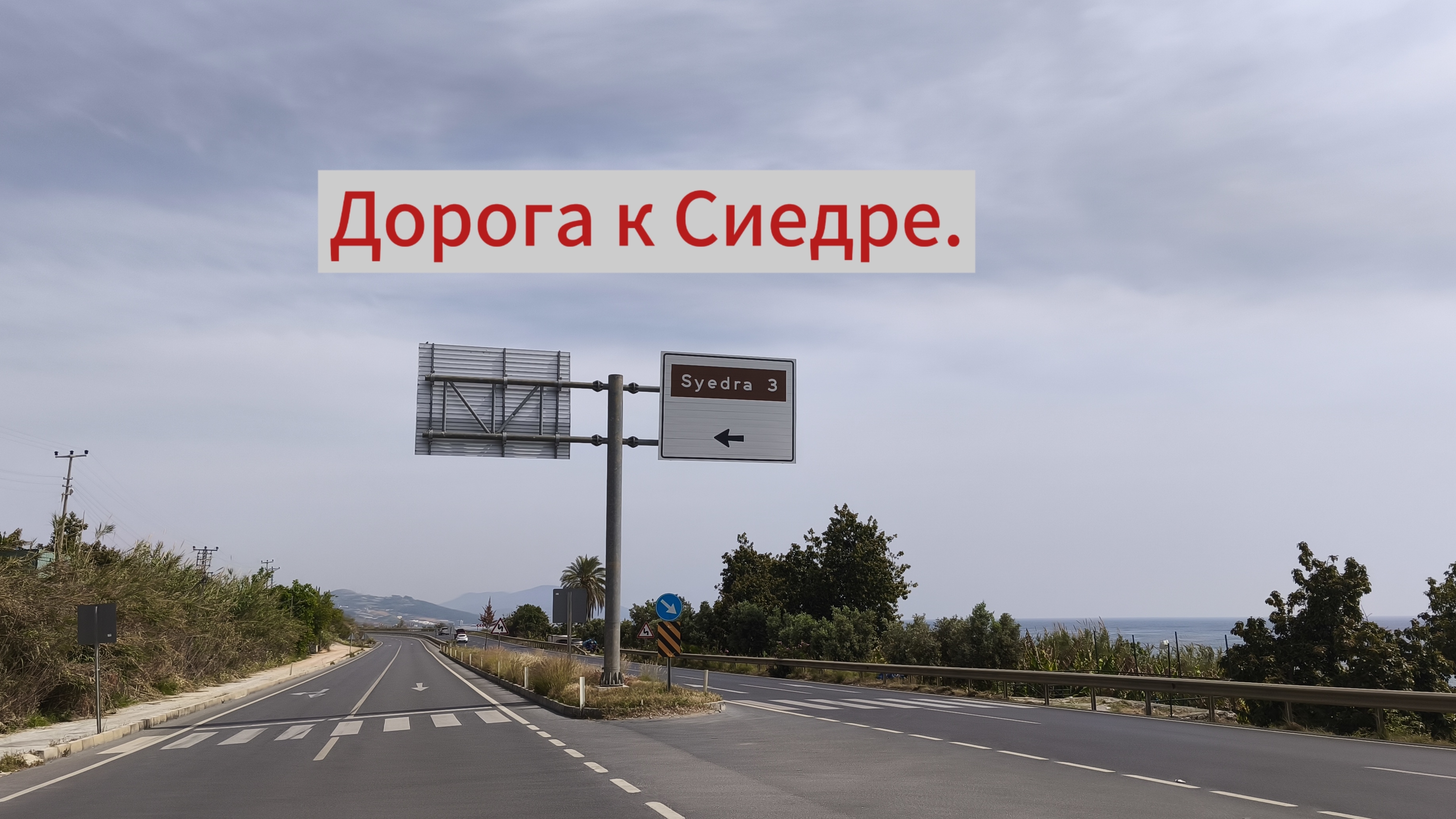 Дорога к Сиедре: Как мы ДОБИРАЛИСЬ на квадроцикле.