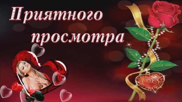 ПРИЯТНЫХ ВЫХОДНЫХ! ОТЛИЧНОГО ВСЕМ НАСТРОЕНИЯ!
