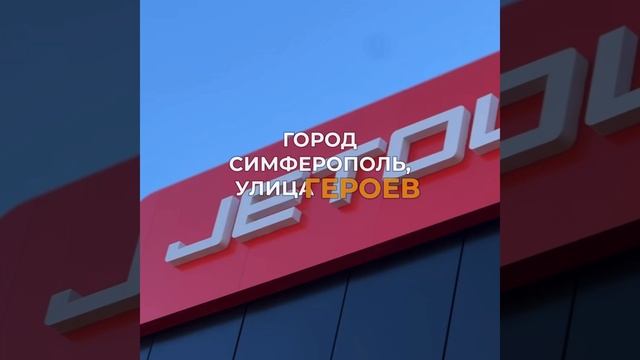 Акция до конца июня - автомобиль JETOUR с максимальной выгодой