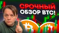 🚨 СТОЛКНОВЕНИЕ ИЗРАИЛЬ - ИРАН! ЧТО БУДЕТ С КРИПТОРЫНКОМ? ТЕХ АНАЛИЗ #BTC #ETH
