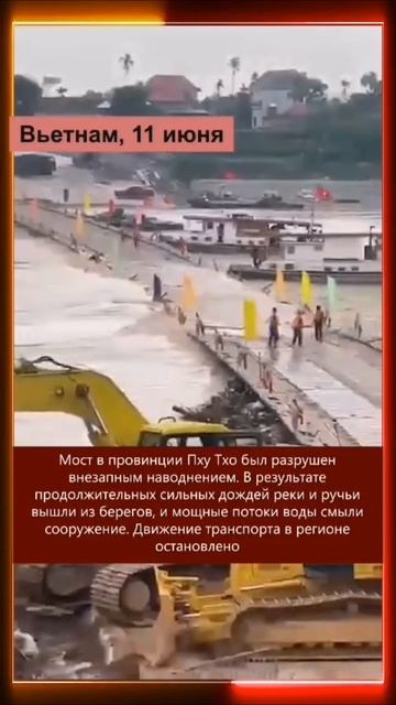11.06.2025 Что произошло в мире