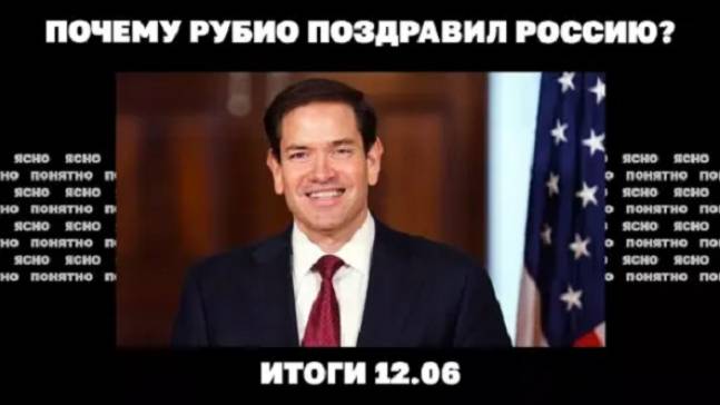 Итоги дня: 12 июня 2025 года. Проблемы всу у Теткино, какие реальные потери на фронте у украины?