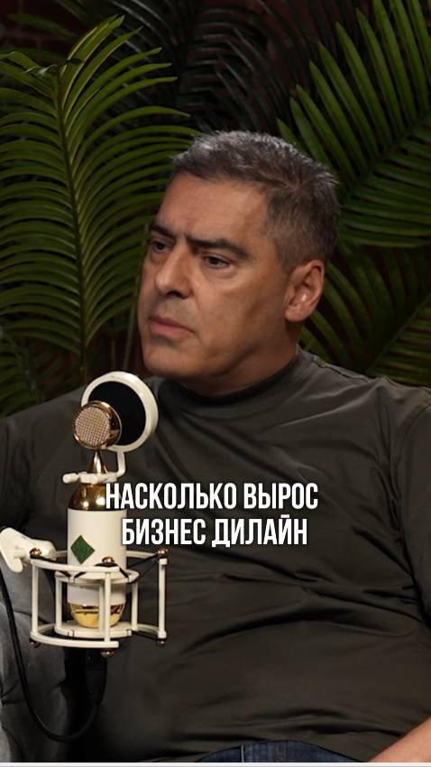 Как вырос бизнес под твоим управлением?