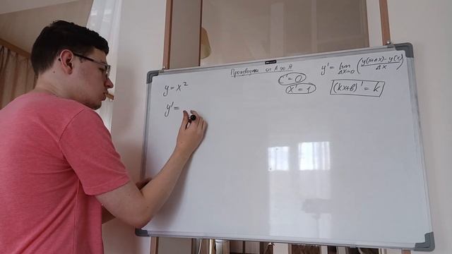 Производная функции. Понятие производной. Алгоритм ди