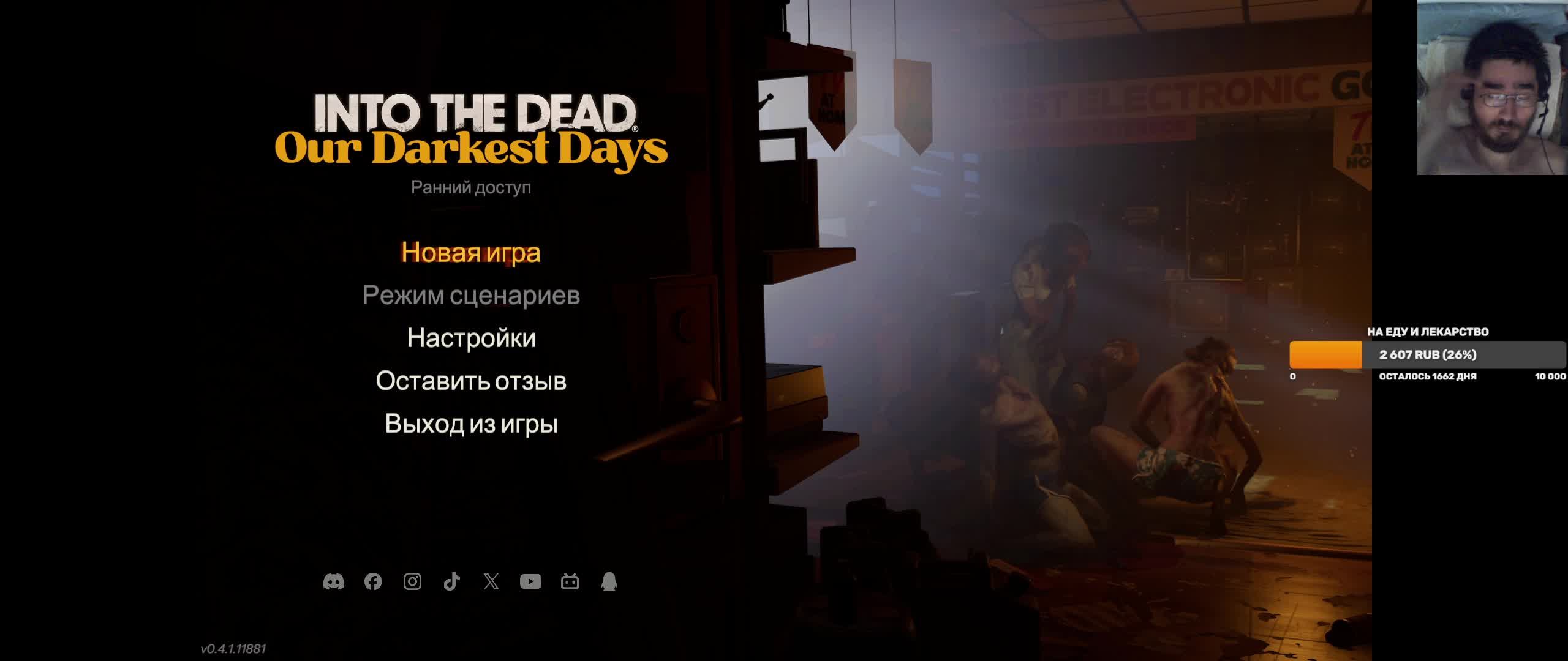 Into the Dead Our Darkest Day [#1] (Рус)