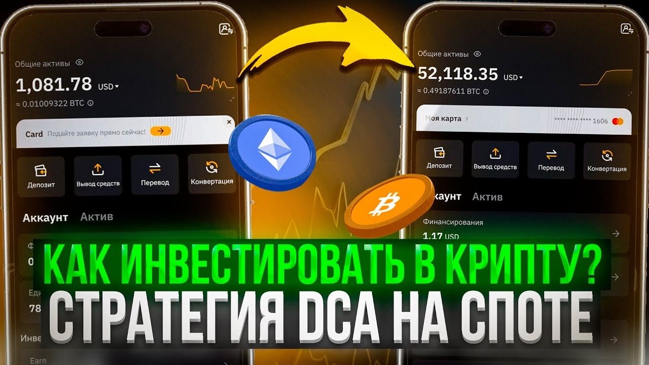 Как ПРАВИЛЬНО ИНВЕСТИРОВАТЬ в КРИПТУ — Лучшая СПОТ СТРАТЕГИЯ DCA с ботом | ИНСТРУКЦИЯ