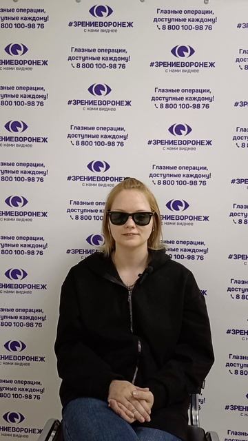 Отзыв о лазерной коррекции зрения в клинике "Зрение Воронеж", 88001009876