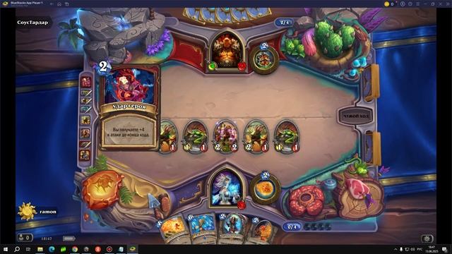 Простейшая игра в хартстоун