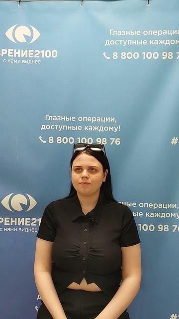 Отзыв после лазерной коррекции зрения в клинике "Зрение 2100", 88001009876