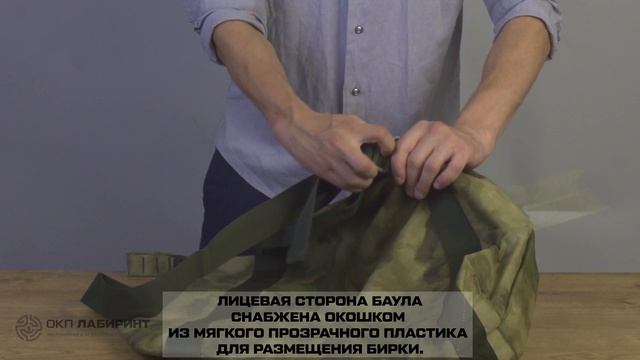 СУМКА_БАУЛ_КОРДУРА_МОХ_65Х60Х15СМ_50Л